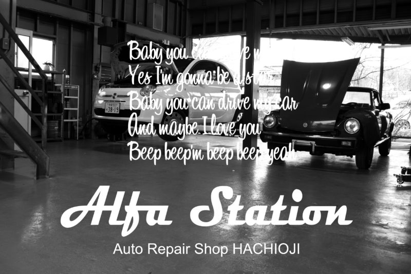 旧車の修理やレストア専門の新工場が東京 八王子にオープンしました Alfa Station Blog